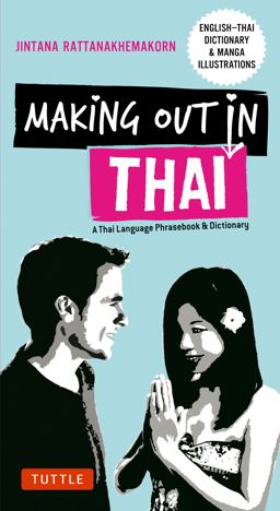 Making Out in Thai A Thai Language Phrasebook and Dictionary (Fully Revised with New Manga Illustrations and English-Thai Dictionary)  9780804848213 Front Cover