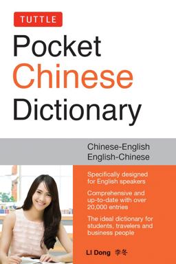 Tuttle Pocket Mandarin Chinese Dictionary English-Chinese Chinese-English (Fully Romanized)  9780804848459 Front Cover
