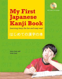 My First Japanese Kanji Book Learning Kanji the Fun and Easy Way! [MP3 Audio CD Included]  9780804848893 Front Cover