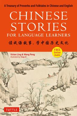 Chinese Stories for Language Learners A Treasury of Proverbs and Folktales in Chinese and English (Free CD and Online Audio Recordings Included)  9780804852784 Front Cover