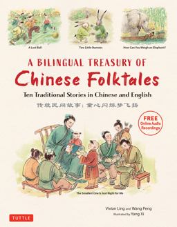 Bilingual Treasury of Chinese Folktales Ten Traditional Stories in Chinese and English (Free Online Audio Recordings)  9780804854986 Front Cover