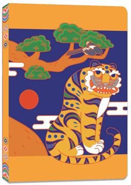 Korean Smiling Tiger Blank Notebook 2023 9780804856188 Front Cover