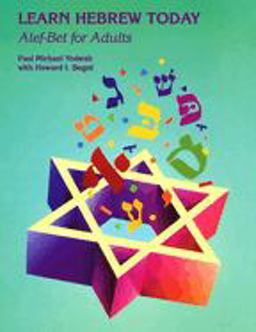 Learn Hebrew Today: Alef-Bet for Adults  9780807404836 Front Cover