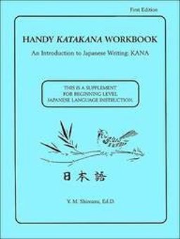 Handy Katana Workbook 2nd 9780808795490 Front Cover
