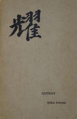 Cathay Centennial Edition  9780811223522 Front Cover