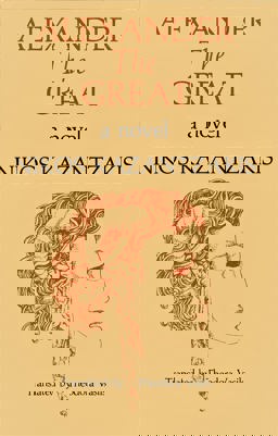 Alexander the Great Alexander the Great