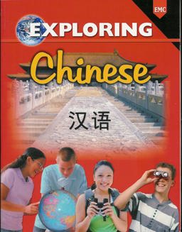 Exploring Chinese  9780821938881 Front Cover
