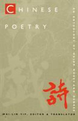 Chinese Poetry, 2nd Ed. , Revised An Anthology of Major Modes and Genres 2nd 9780822319467 Front Cover