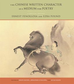 Chinese Written Character As a Medium for Poetry A Critical Edition 3rd 9780823228690 Front Cover
