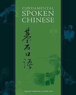 Fundamental Spoken Chinese