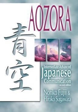 Aozora Intermediate-Advanced Japanese Communication  9780824832520 Front Cover