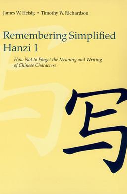 Remembering Simplified Hanzi 1 How Not to Forget the Meaning and Writing of Chinese Characters  9780824833237 Front Cover