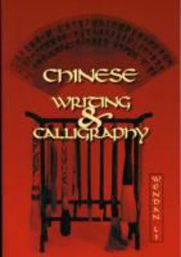 Chinese Writing and Calligraphy  9780824833640 Front Cover