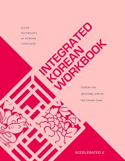 Integrated Korean Workbook Accelerated 2  9780824886301 Front Cover
