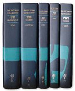 JPS Torah Commentary Series, 5-Volume Set  9780827603318 Front Cover