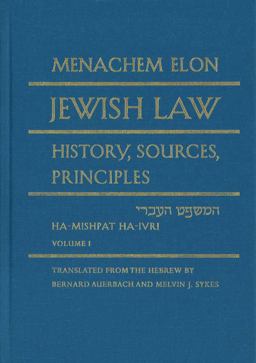 Jewish Law, 4-Volume Set History, Sources, Principles  9780827603899 Front Cover