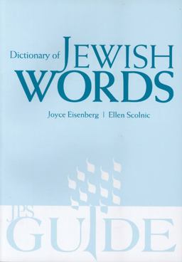 Dictionary of Jewish Words  9780827608320 Front Cover