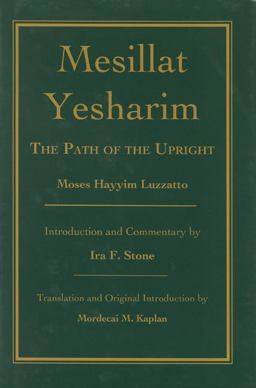Mesillat Yesharim The Path of the Upright  9780827608566 Front Cover