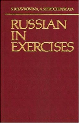 Russian Practical Grammar with Exercises 1980 9780828517973 Front Cover