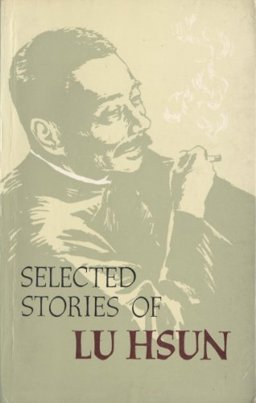 Selected Stories of Lu Hsun 1st 1994 9780835122726 Front Cover