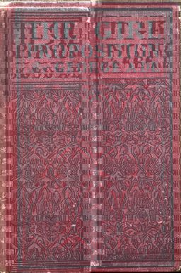 The Girl Proposition