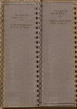 The Education of the Young in the Republic of Plato The Education of the Young in the Republic of Plato