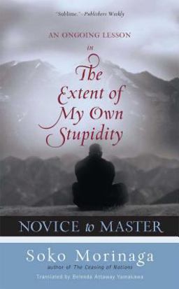 Novice to Master An Ongoing Lesson in the Extent of My Own Stupidity  9780861713936 Front Cover