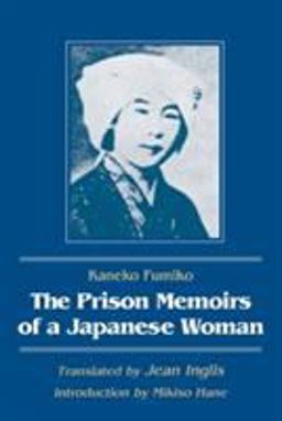 Prison Memoirs of a Japanese Woman  9780873328029 Front Cover