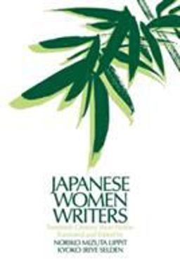 Japanese Women Writers: Twentieth Century Short Fiction Twentieth Century Short Fiction  9780873328609 Front Cover