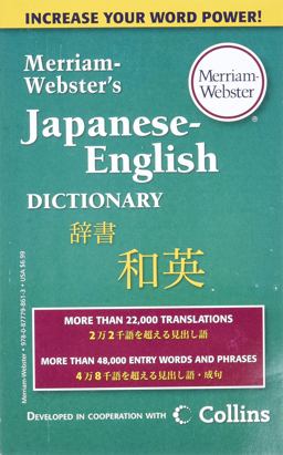 Merriam-Webster's Japanese-English Dictionary  9780877798613 Front Cover
