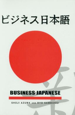 Business Japanese  9780878408559 Front Cover
