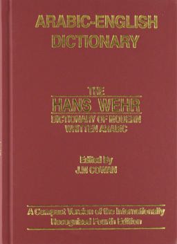 Dictionary of Modern Written Arabic 4th 9780879500023 Front Cover