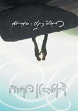 The Marriage Covenant The Marriage Covenant