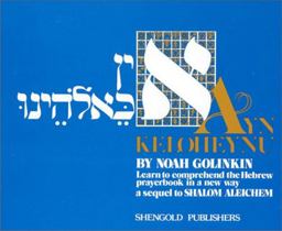 Ayn Keloheynu  9780884001034 Front Cover