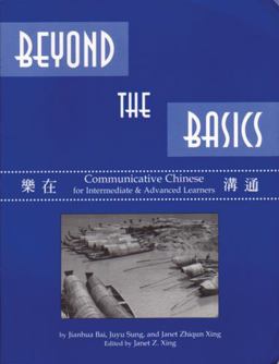 Beyond the Basics Communicative Chinese for Intermediate/Advanced Learners 2nd 9780887272264 Front Cover