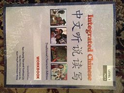 Integrated Chinese Traditional Character Edition 1st 1997 Workbook  9780887272646 Front Cover