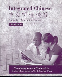 Integrated Chinese