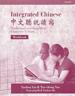 Integrated Chinese