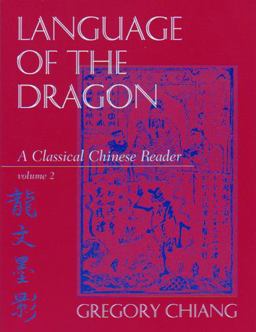 Language of the Dragon Vol. 2 : A Classical Chinese Reader  9780887273186 Front Cover