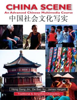 China Scene : An Advanced Chinese Multimedia Course  9780887273308 Front Cover