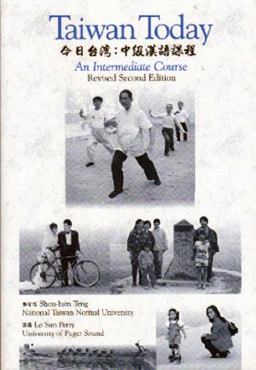 Taiwan Today : An Intermediate Course 2nd 9780887273421 Front Cover