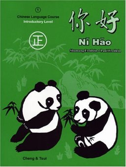 Ni Hao : Traditional Character Edition 2nd 9780887273636 Front Cover