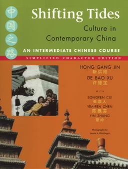 Shifting Tides Culture in Contemporary China  9780887273728 Front Cover