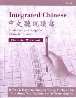 Integrated Chinese