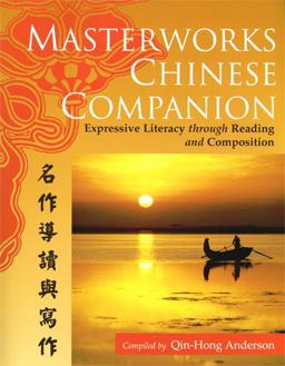 Masterworks Chinese Companion  9780887274350 Front Cover