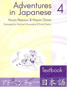 Adventures in Japanese Level 4  9780887274411 Front Cover