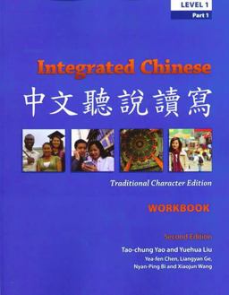 Integrated Chinese