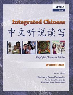 Integrated Chinese