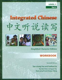 Integrated Chinese
