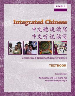 Integrated Chinese